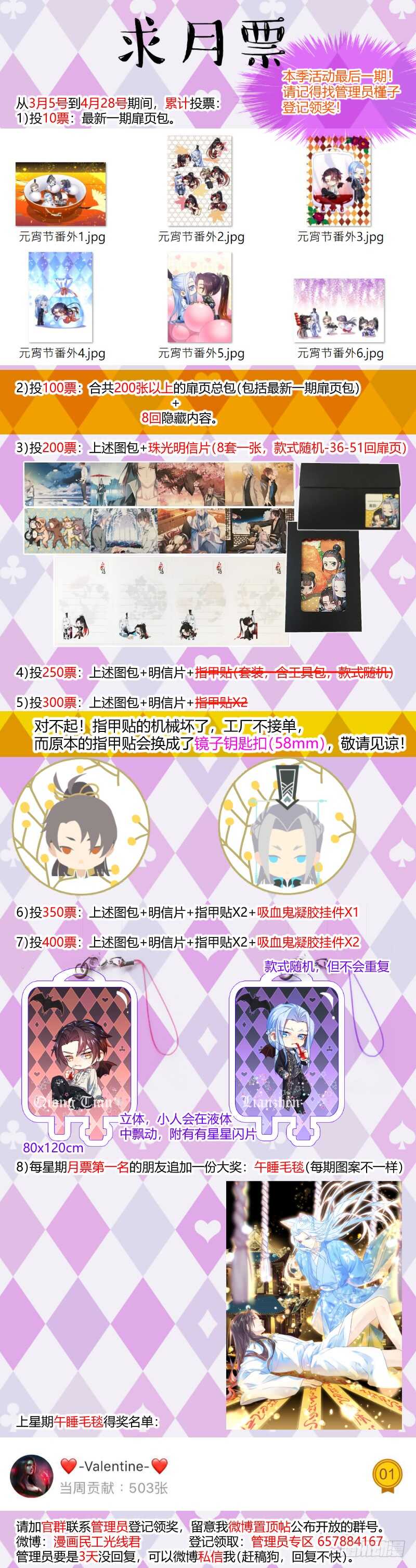 化龙记韩漫全集-第163话 狐缠篇﹙十八﹚无删减无遮挡章节图片 