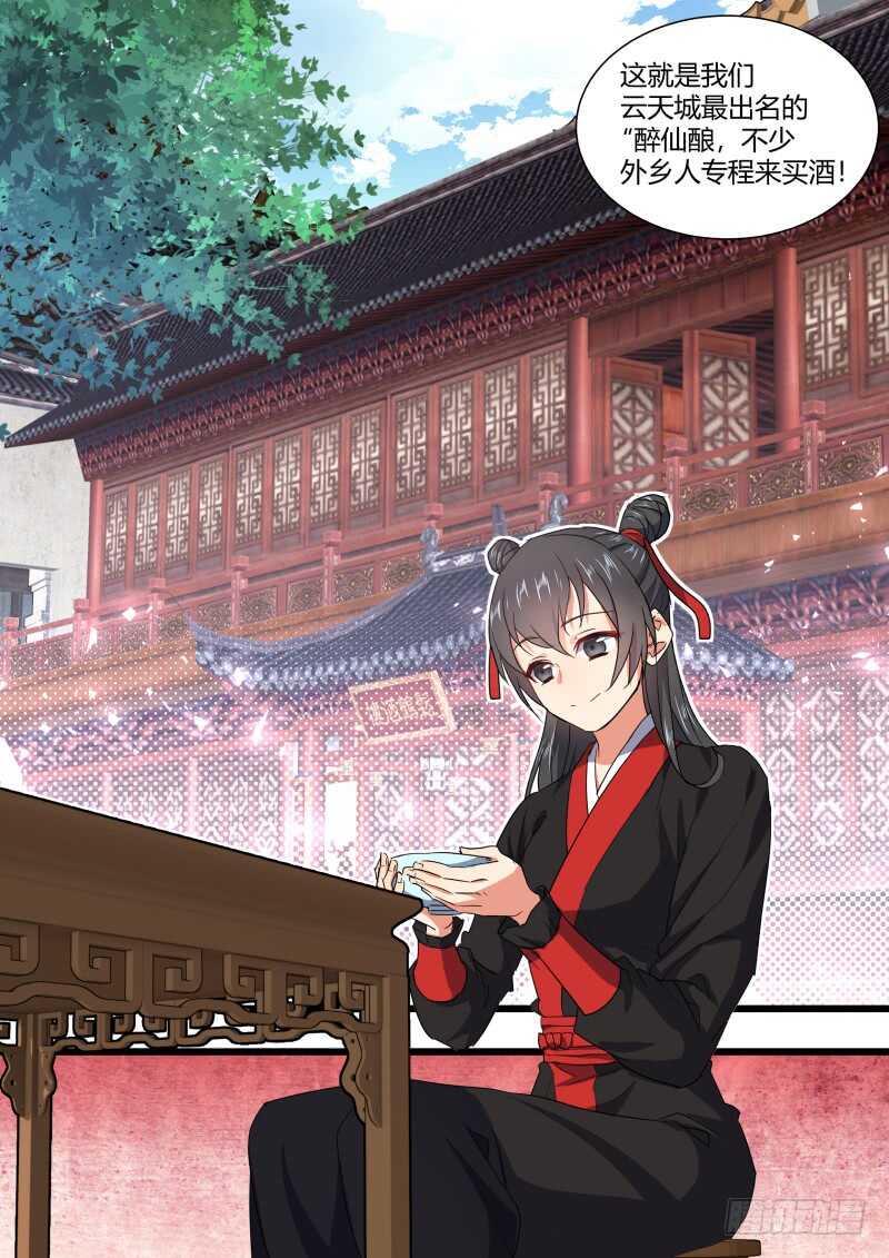 化龙记韩漫全集-第163话 狐缠篇﹙十八﹚无删减无遮挡章节图片 