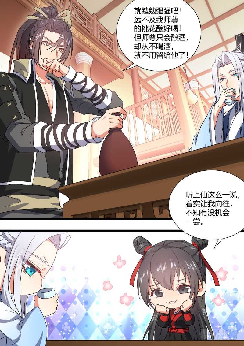 化龙记韩漫全集-第163话 狐缠篇﹙十八﹚无删减无遮挡章节图片 