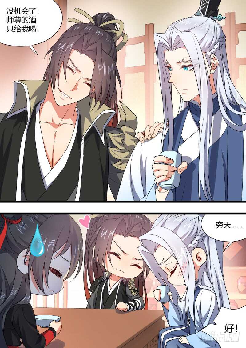 化龙记韩漫全集-第163话 狐缠篇﹙十八﹚无删减无遮挡章节图片 