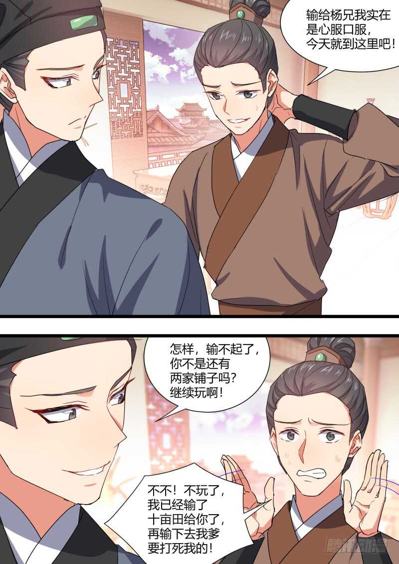 化龙记韩漫全集-第163话 狐缠篇﹙十八﹚无删减无遮挡章节图片 