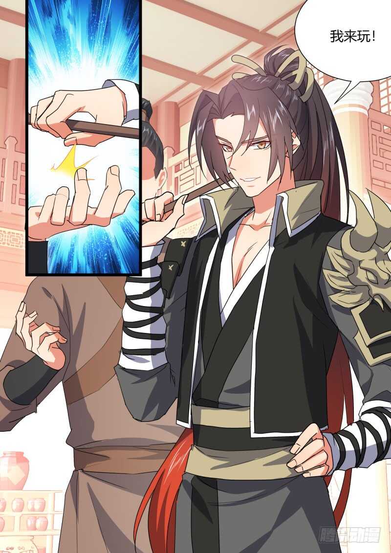 化龙记韩漫全集-第163话 狐缠篇﹙十八﹚无删减无遮挡章节图片 