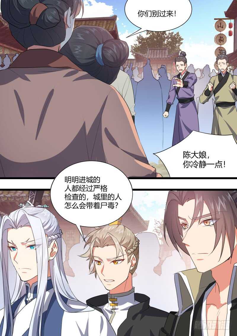 化龙记韩漫全集-第164话 狐缠篇﹙十九﹚无删减无遮挡章节图片 