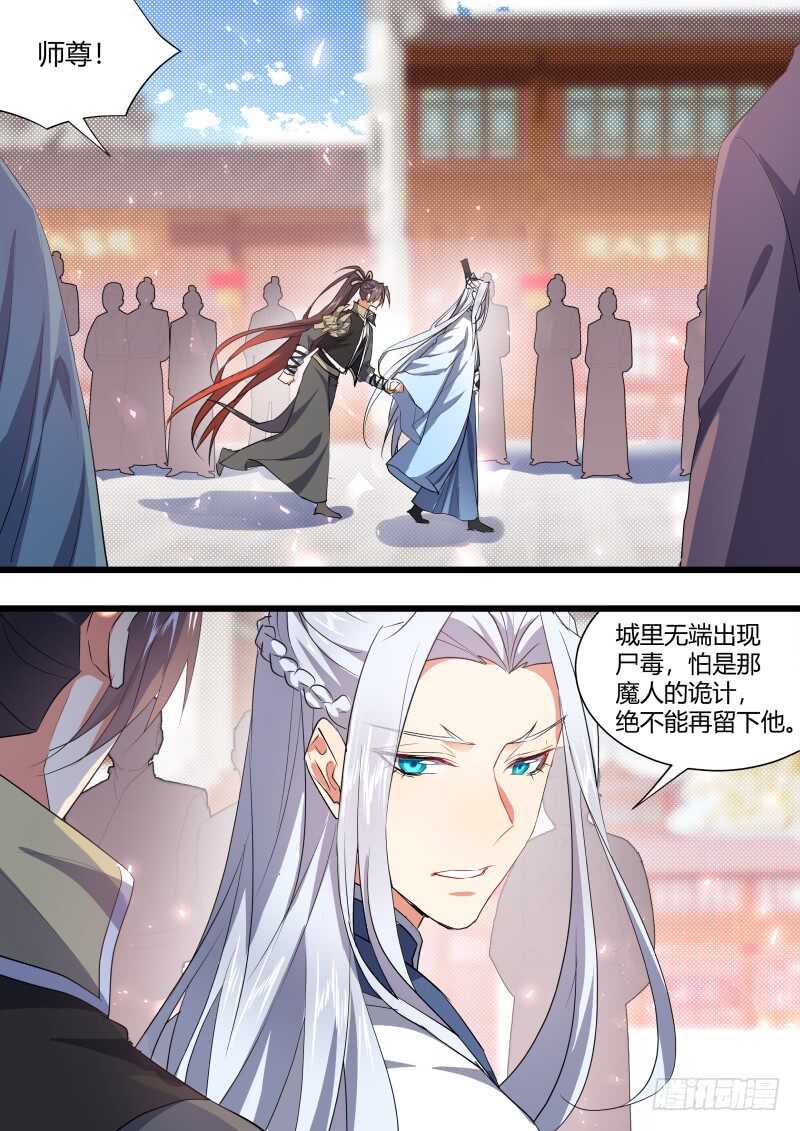 化龙记韩漫全集-第164话 狐缠篇﹙十九﹚无删减无遮挡章节图片 