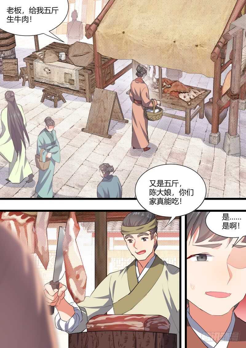 化龙记韩漫全集-第164话 狐缠篇﹙十九﹚无删减无遮挡章节图片 