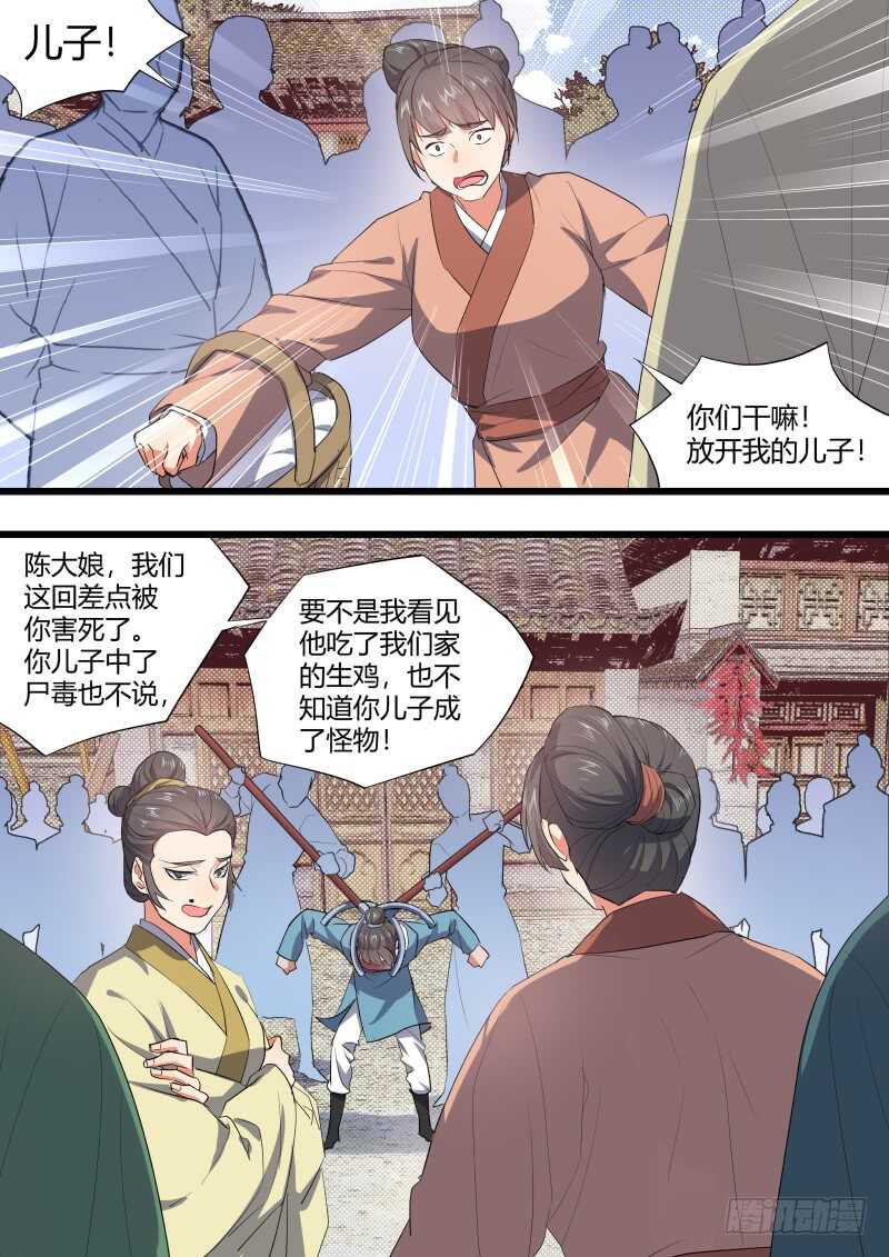 化龙记韩漫全集-第164话 狐缠篇﹙十九﹚无删减无遮挡章节图片 