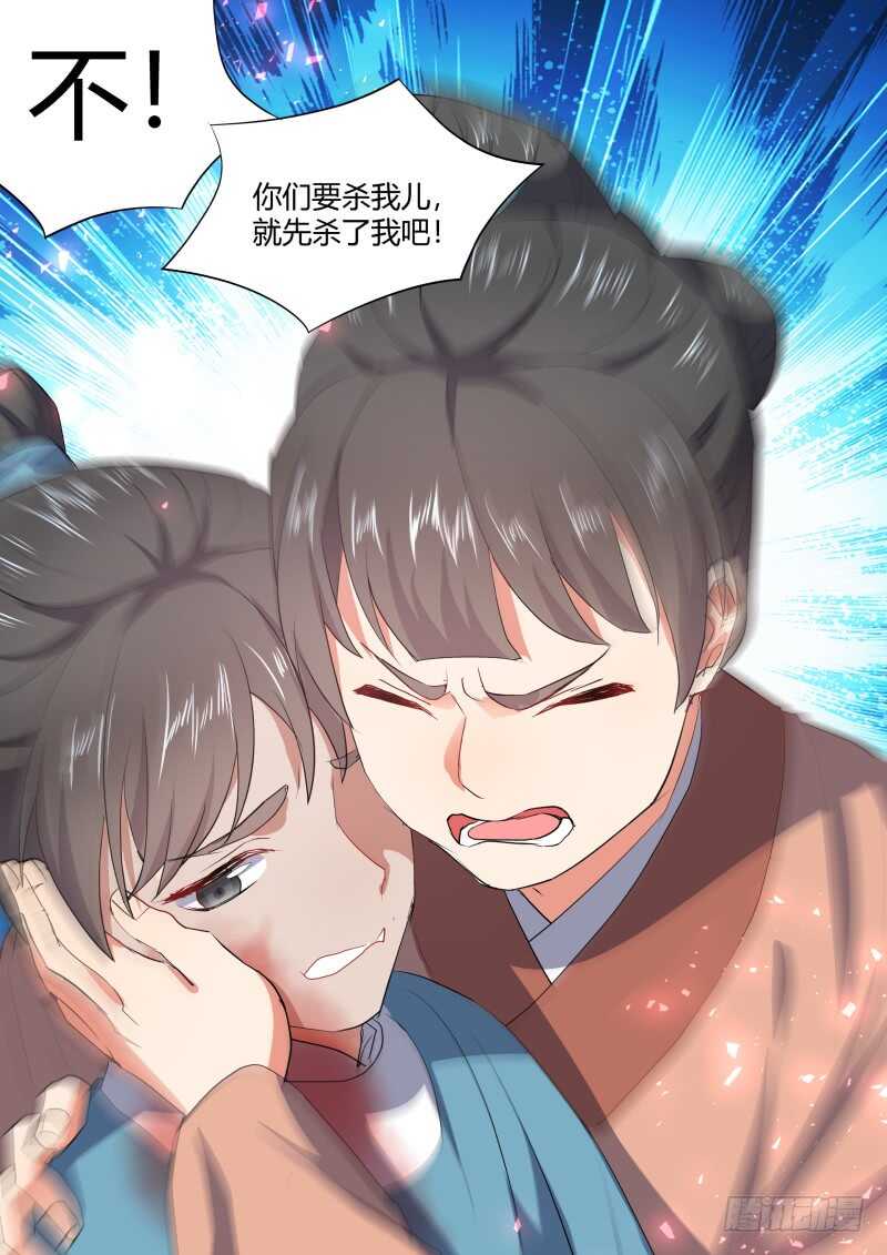 化龙记韩漫全集-第164话 狐缠篇﹙十九﹚无删减无遮挡章节图片 