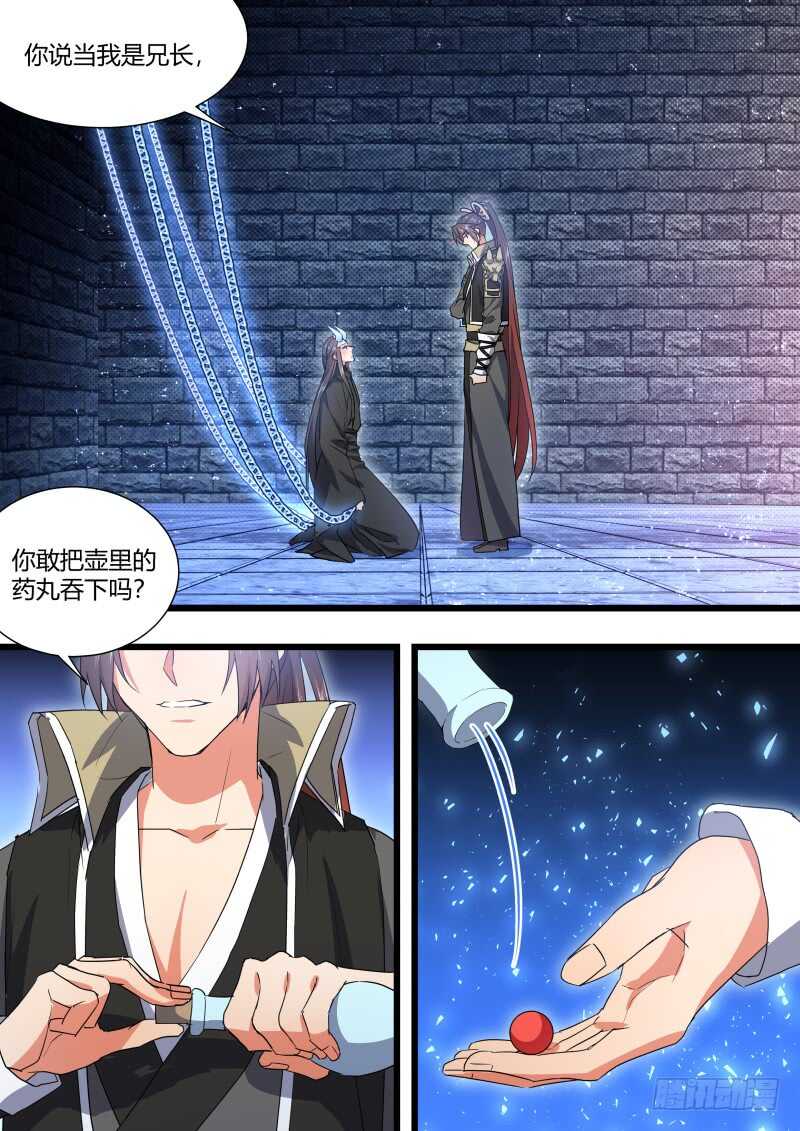 化龙记韩漫全集-第166话 狐缠篇﹙二十一﹚无删减无遮挡章节图片 