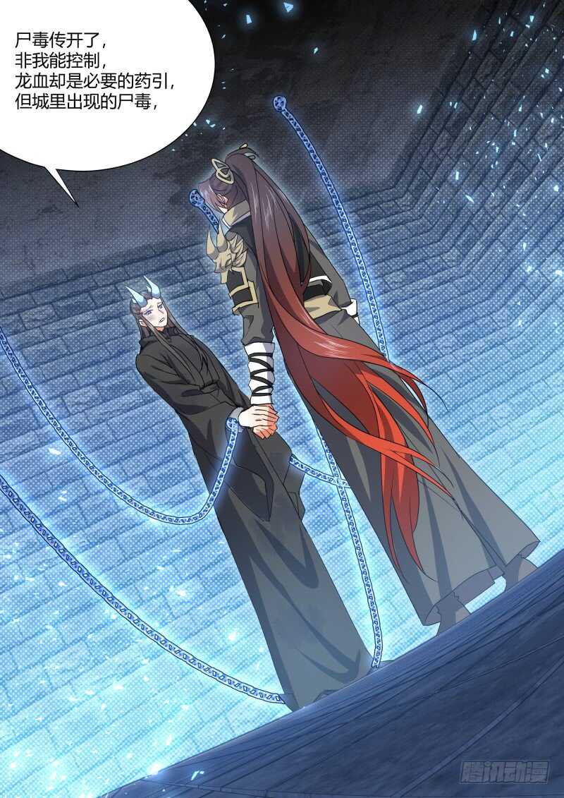 化龙记韩漫全集-第166话 狐缠篇﹙二十一﹚无删减无遮挡章节图片 
