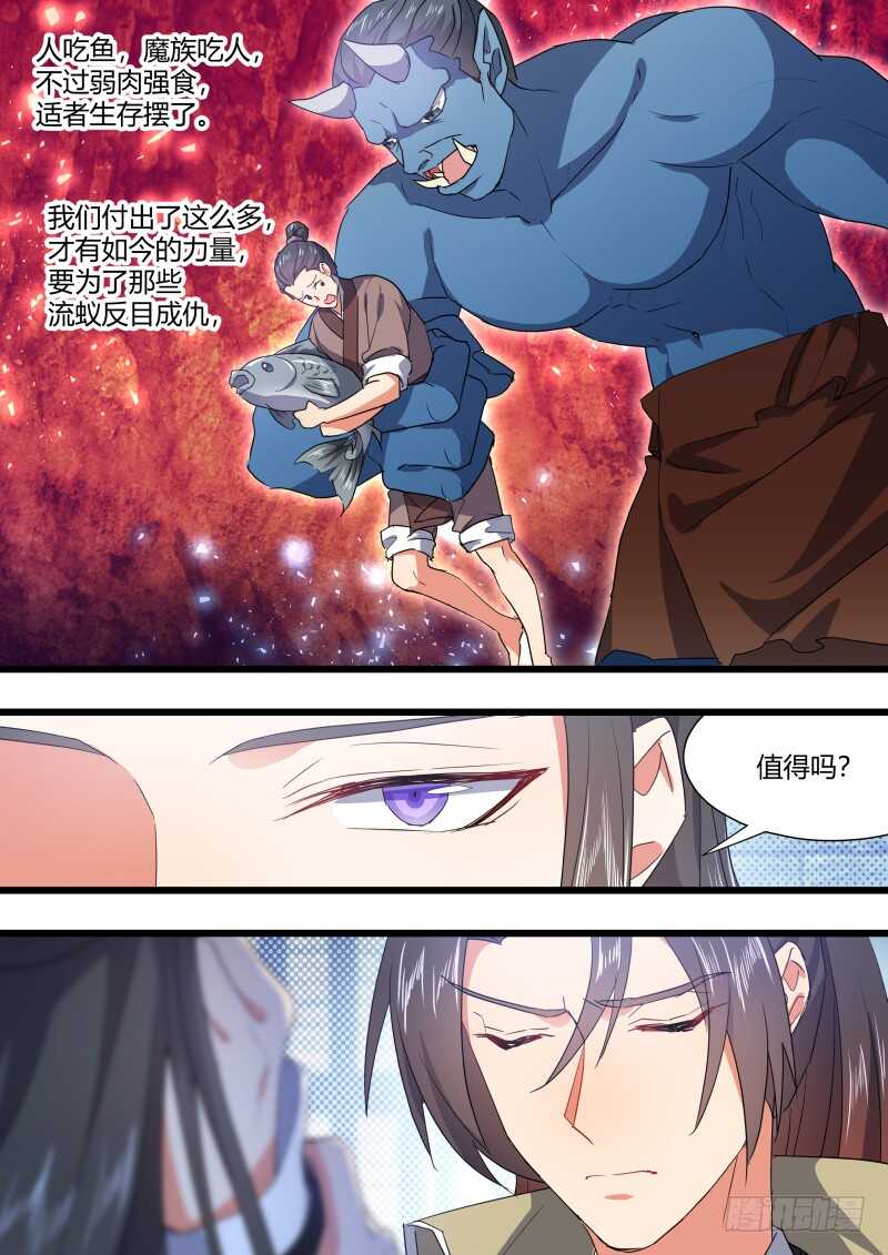 化龙记韩漫全集-第166话 狐缠篇﹙二十一﹚无删减无遮挡章节图片 