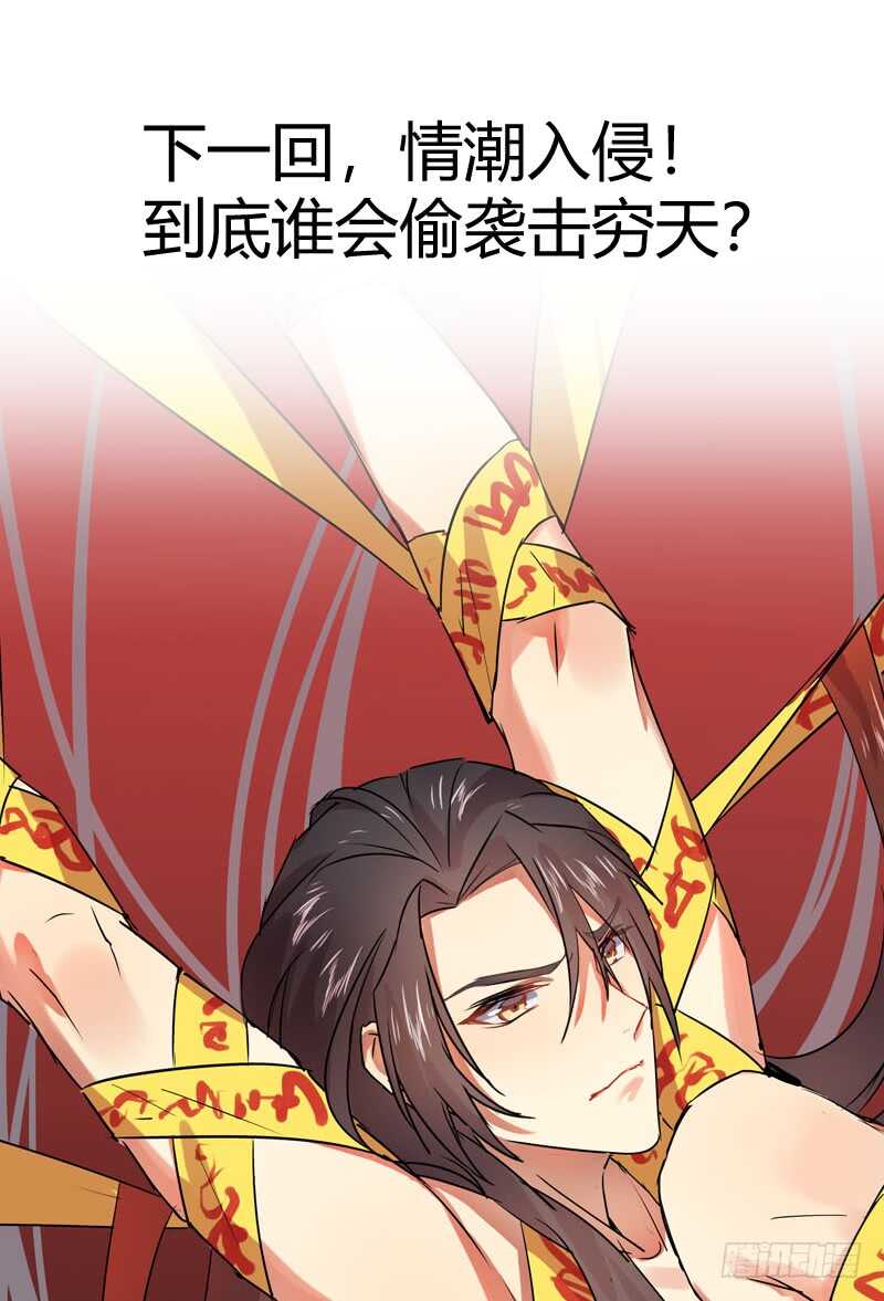 化龙记韩漫全集-第166话 狐缠篇﹙二十一﹚无删减无遮挡章节图片 