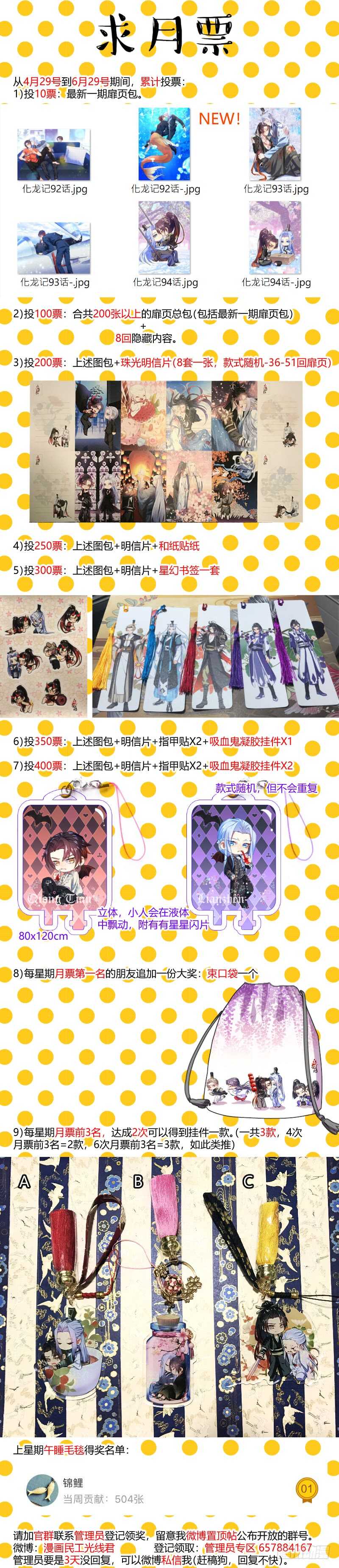 化龙记韩漫全集-第166话 狐缠篇﹙二十一﹚无删减无遮挡章节图片 