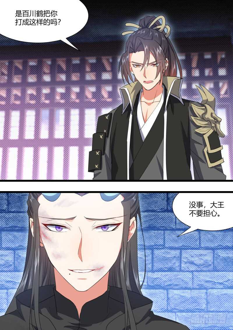 化龙记韩漫全集-第166话 狐缠篇﹙二十一﹚无删减无遮挡章节图片 