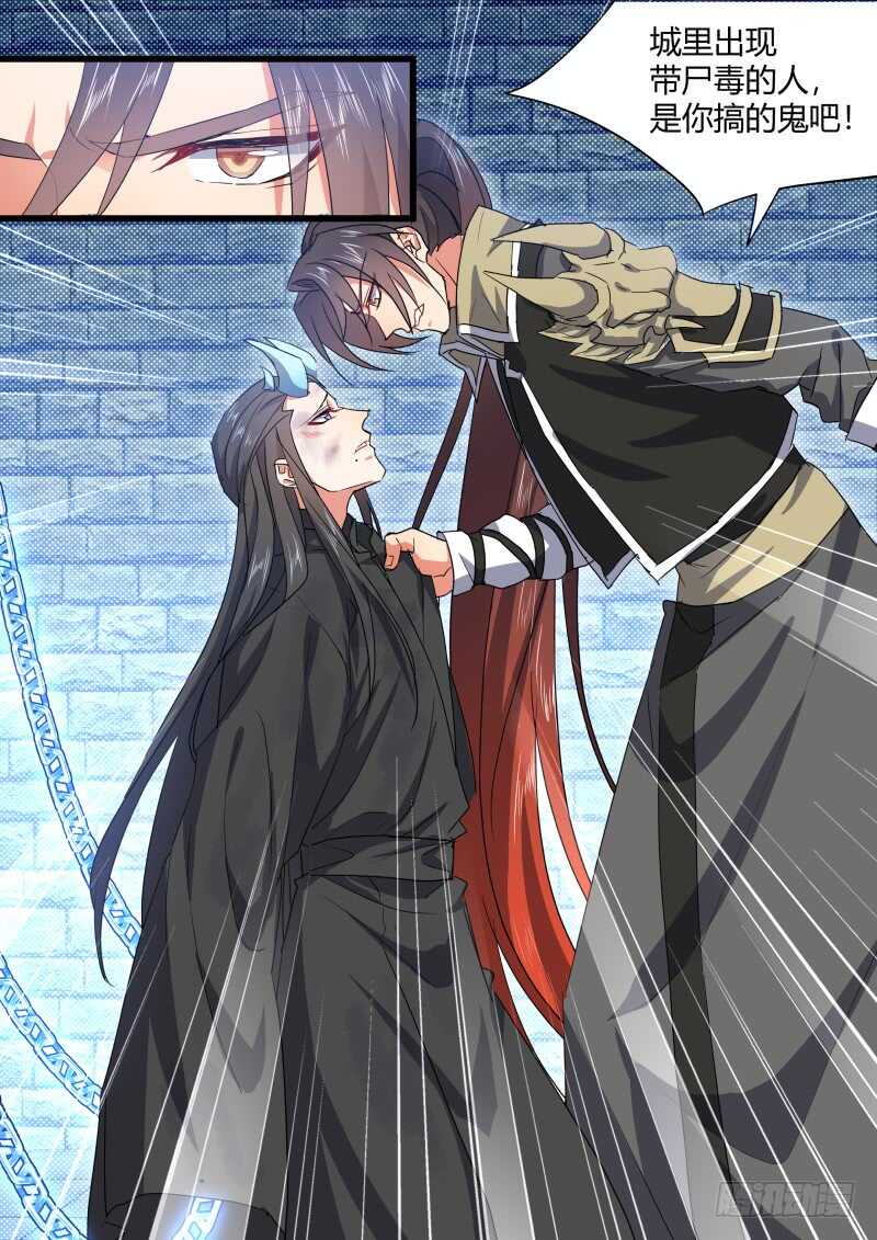 化龙记韩漫全集-第166话 狐缠篇﹙二十一﹚无删减无遮挡章节图片 
