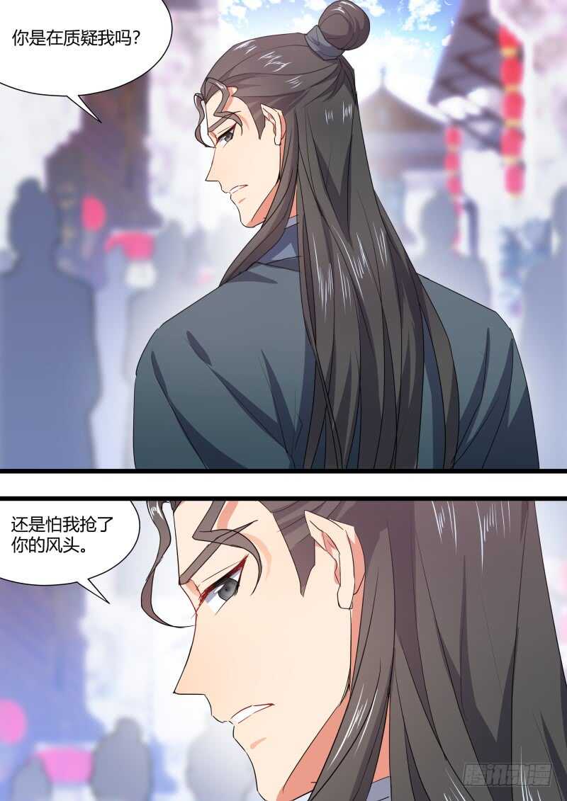 化龙记韩漫全集-第167话 狐缠篇﹙二十二﹚无删减无遮挡章节图片 