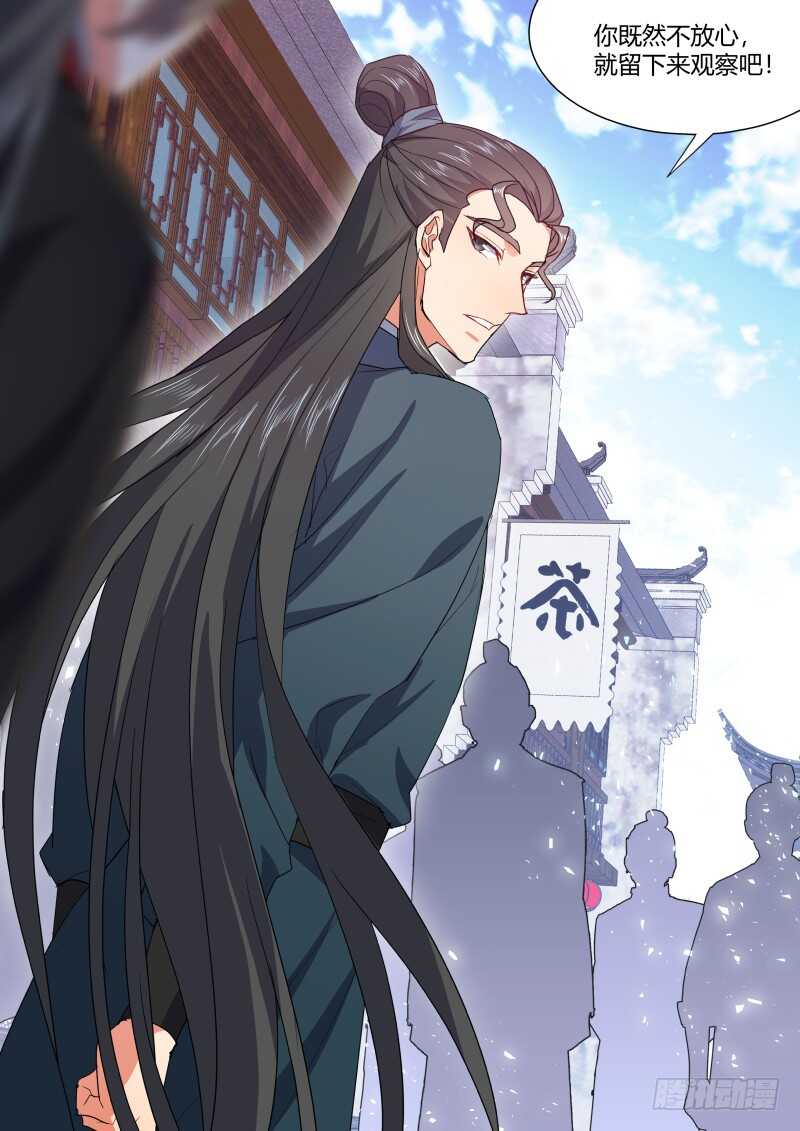 化龙记韩漫全集-第167话 狐缠篇﹙二十二﹚无删减无遮挡章节图片 