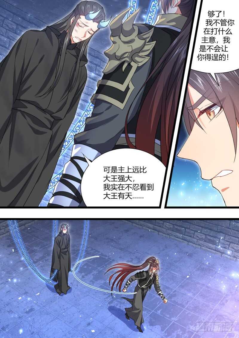 化龙记韩漫全集-第167话 狐缠篇﹙二十二﹚无删减无遮挡章节图片 