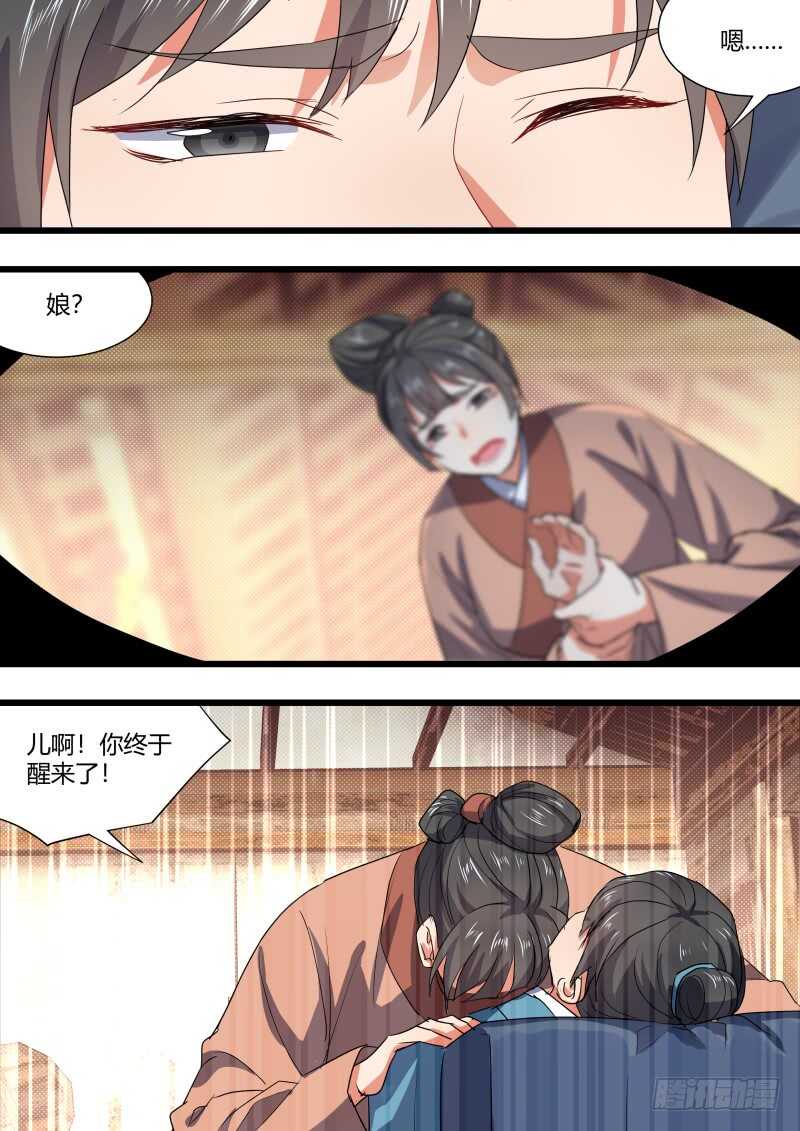 化龙记韩漫全集-第167话 狐缠篇﹙二十二﹚无删减无遮挡章节图片 