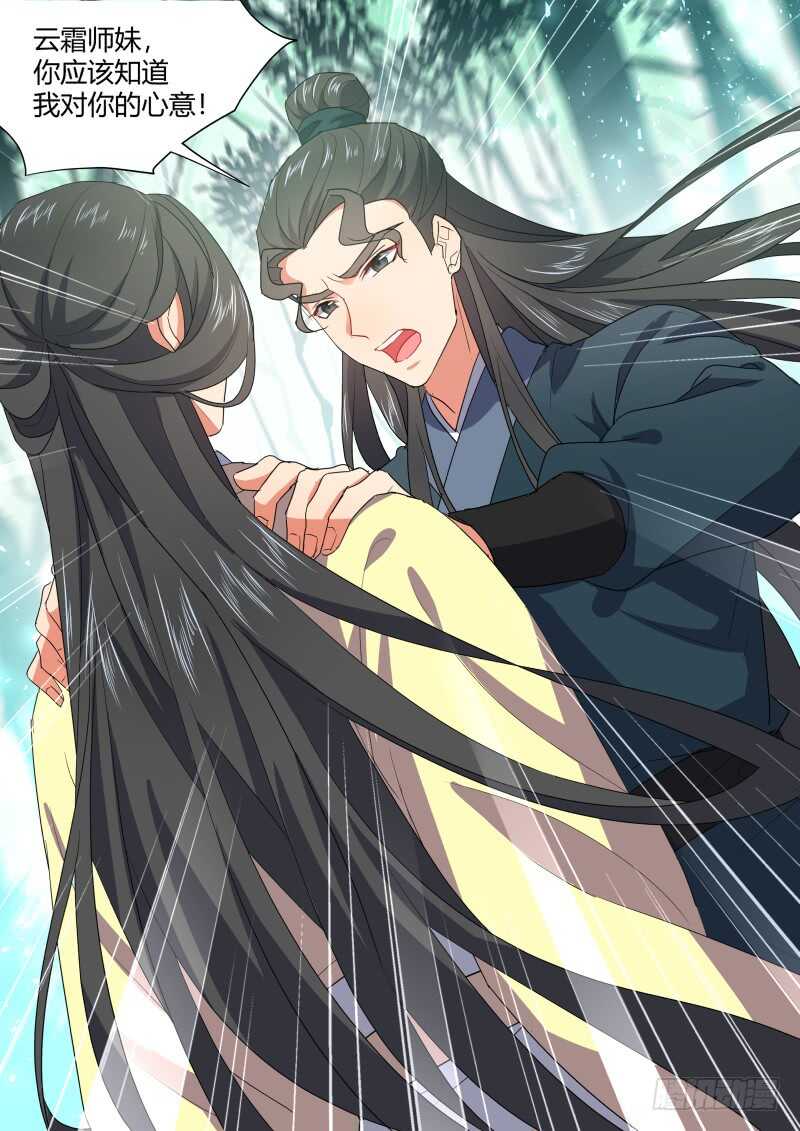 化龙记韩漫全集-第168话 狐缠篇﹙二十三﹚无删减无遮挡章节图片 