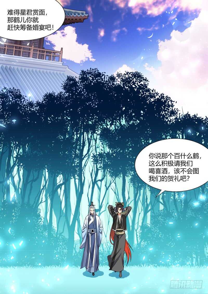 化龙记韩漫全集-第169话 狐缠篇﹙二十四﹚无删减无遮挡章节图片 