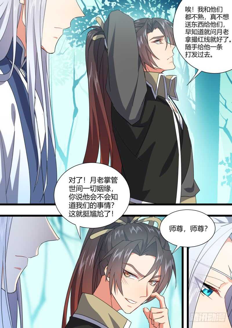 化龙记韩漫全集-第169话 狐缠篇﹙二十四﹚无删减无遮挡章节图片 