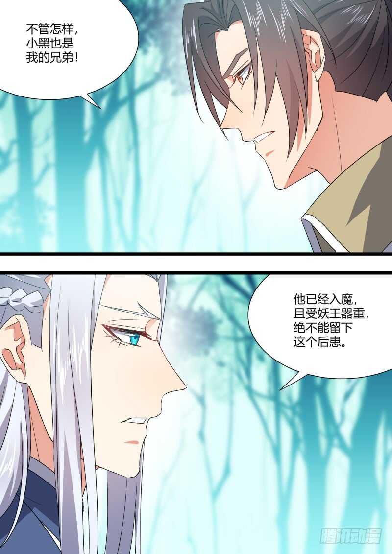 化龙记韩漫全集-第169话 狐缠篇﹙二十四﹚无删减无遮挡章节图片 