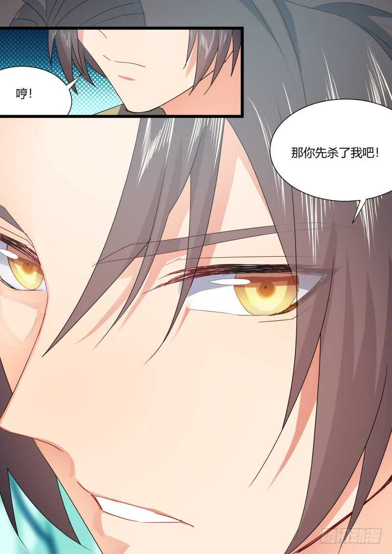 化龙记韩漫全集-第169话 狐缠篇﹙二十四﹚无删减无遮挡章节图片 