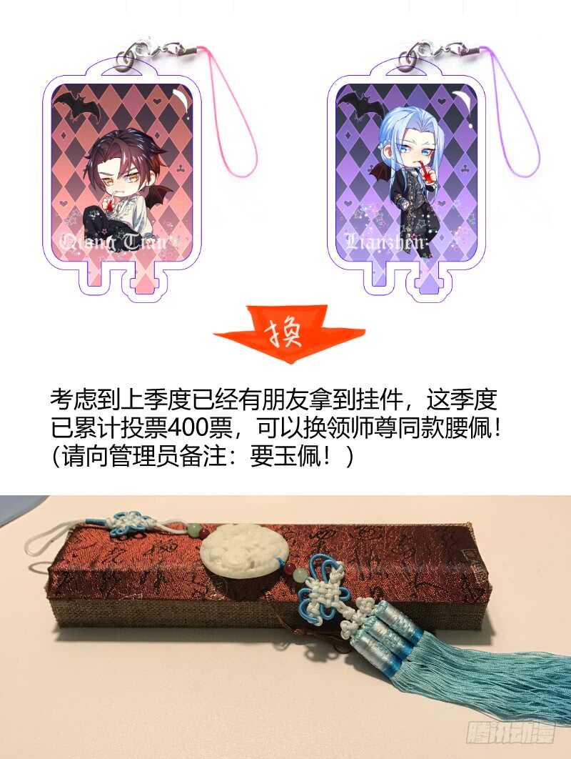 化龙记韩漫全集-第169话 狐缠篇﹙二十四﹚无删减无遮挡章节图片 