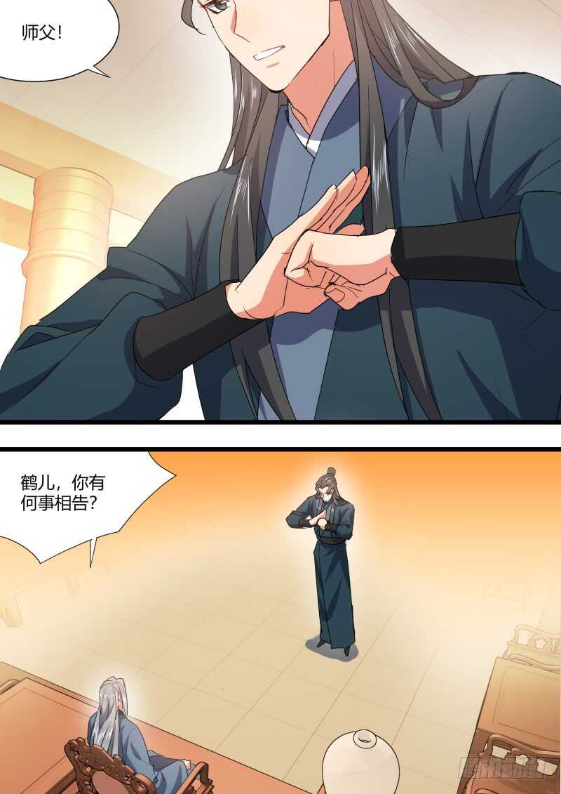 化龙记韩漫全集-第169话 狐缠篇﹙二十四﹚无删减无遮挡章节图片 