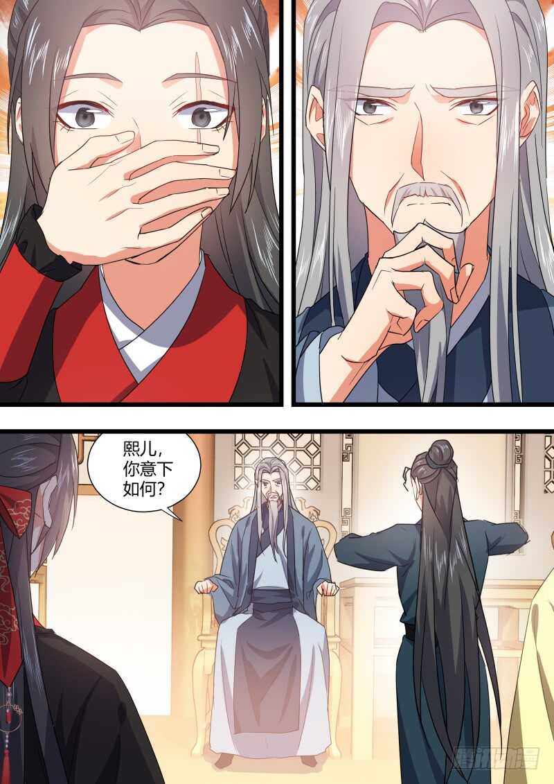 化龙记韩漫全集-第169话 狐缠篇﹙二十四﹚无删减无遮挡章节图片 
