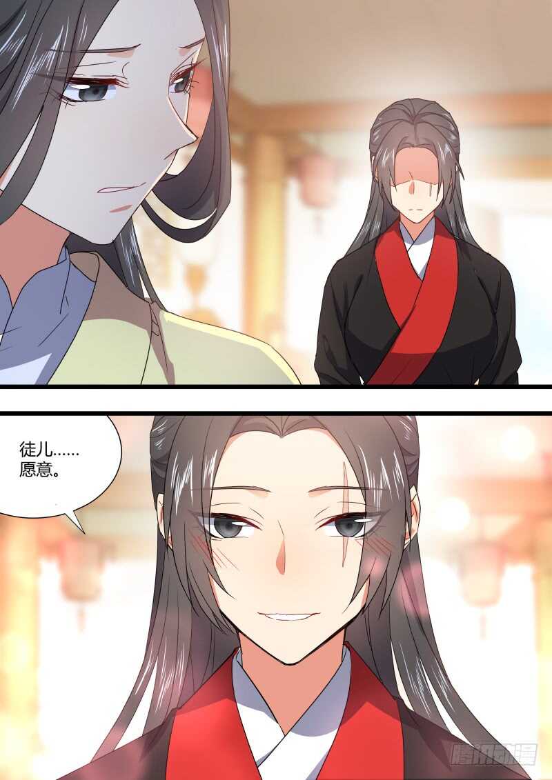 化龙记韩漫全集-第169话 狐缠篇﹙二十四﹚无删减无遮挡章节图片 