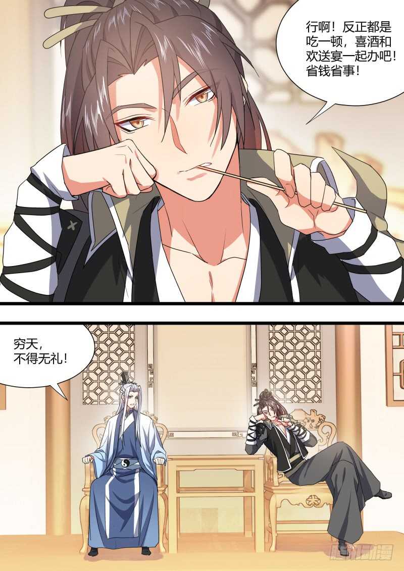 化龙记韩漫全集-第169话 狐缠篇﹙二十四﹚无删减无遮挡章节图片 