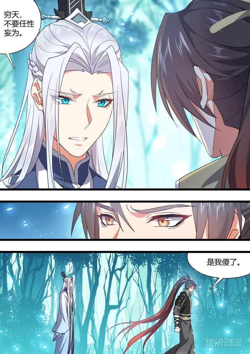 化龙记韩漫全集-第170话 狐缠篇﹙二十五﹚无删减无遮挡章节图片 