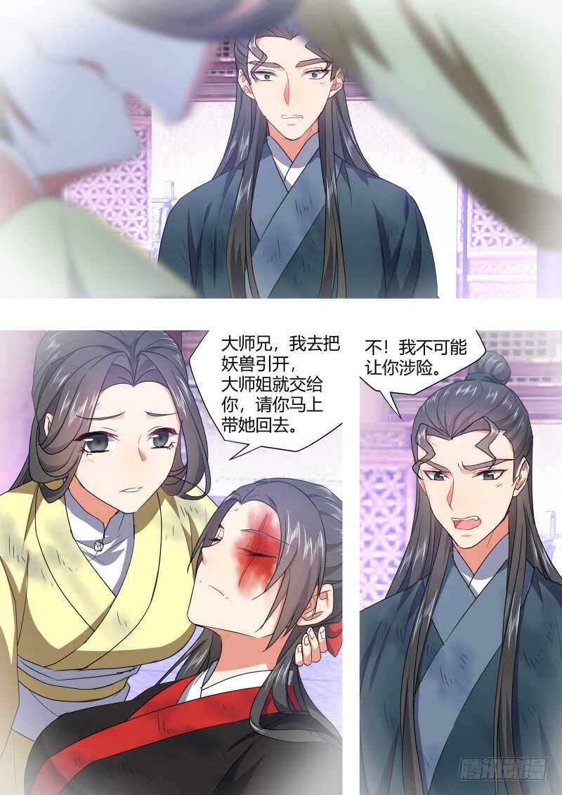 化龙记韩漫全集-第170话 狐缠篇﹙二十五﹚无删减无遮挡章节图片 