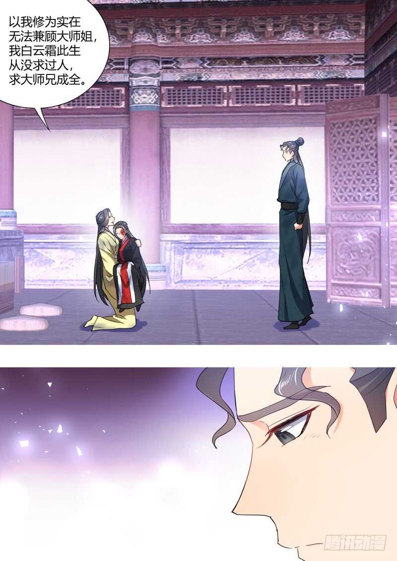 化龙记韩漫全集-第170话 狐缠篇﹙二十五﹚无删减无遮挡章节图片 