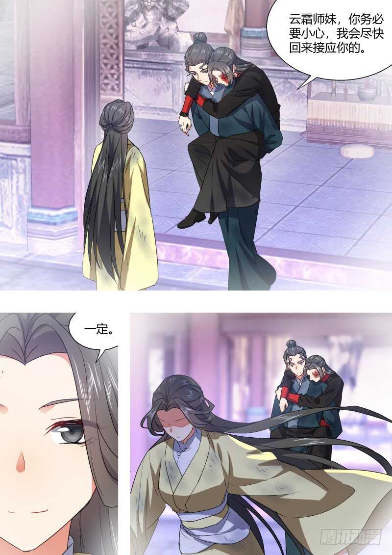 化龙记韩漫全集-第170话 狐缠篇﹙二十五﹚无删减无遮挡章节图片 