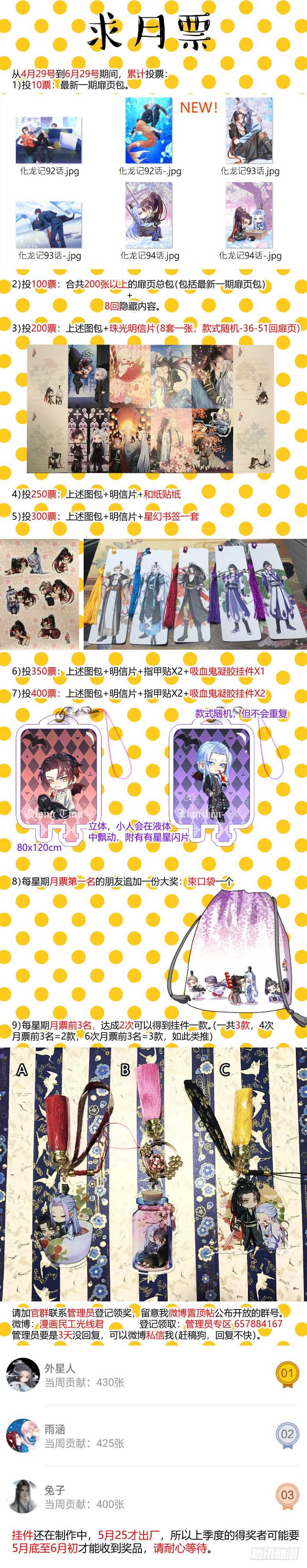 化龙记韩漫全集-第170话 狐缠篇﹙二十五﹚无删减无遮挡章节图片 