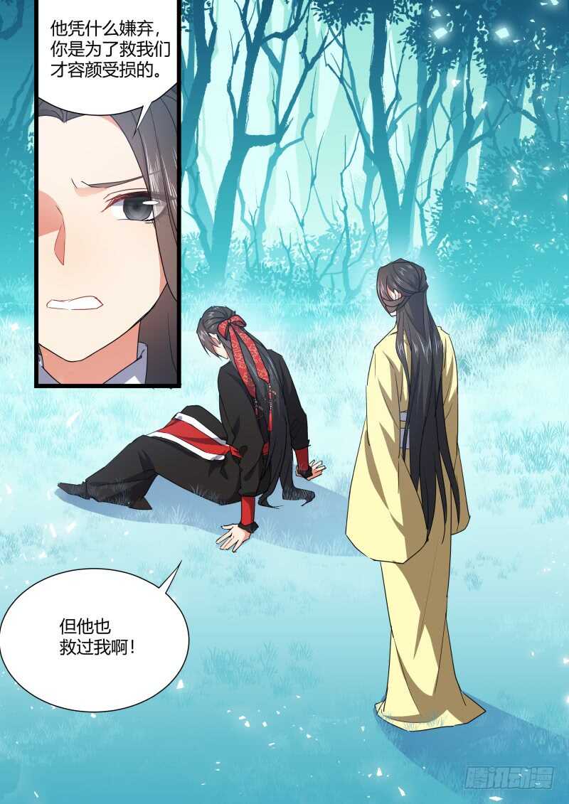 化龙记韩漫全集-第170话 狐缠篇﹙二十五﹚无删减无遮挡章节图片 