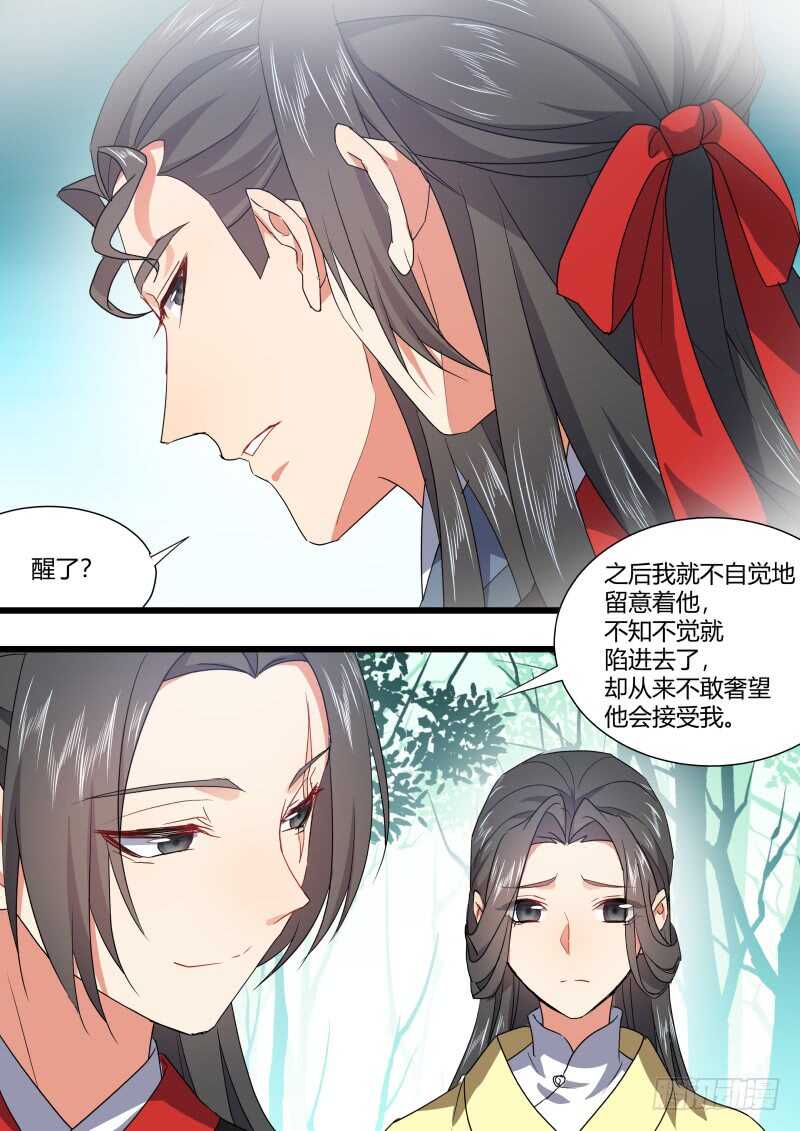 化龙记韩漫全集-第170话 狐缠篇﹙二十五﹚无删减无遮挡章节图片 