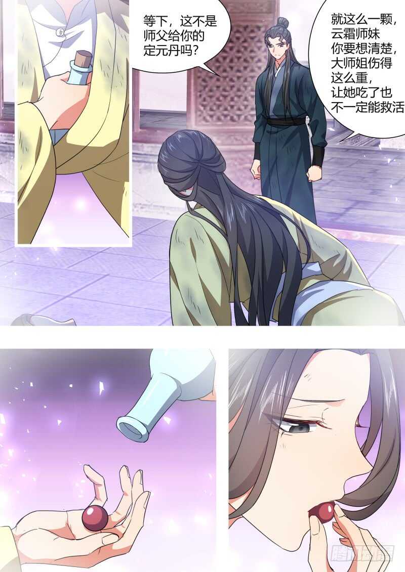 化龙记韩漫全集-第170话 狐缠篇﹙二十五﹚无删减无遮挡章节图片 