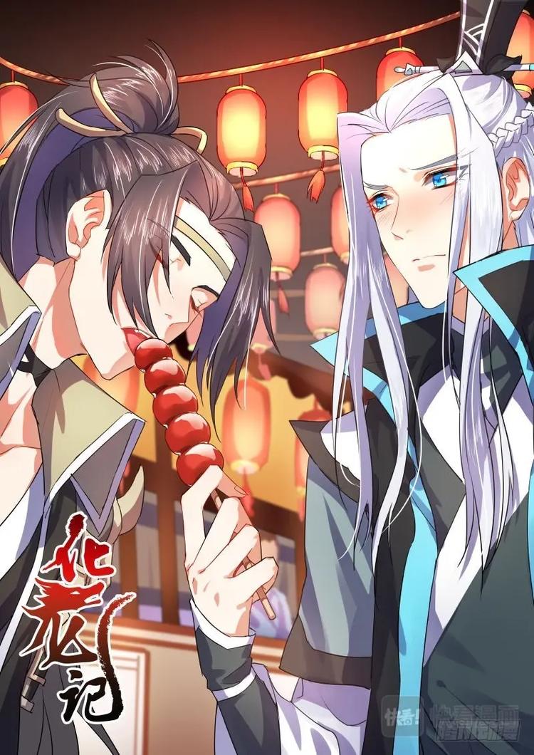 化龙记韩漫全集-第18话 第十一章 始料不及﹙上﹚无删减无遮挡章节图片 