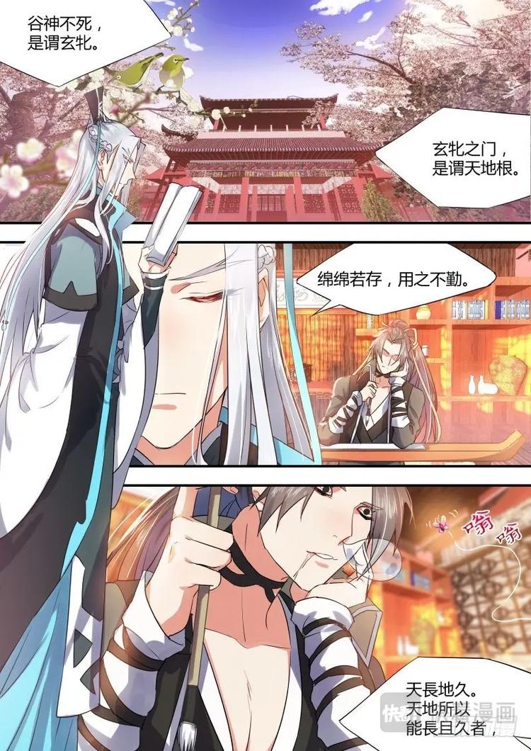 化龙记韩漫全集-第18话 第十一章 始料不及﹙上﹚无删减无遮挡章节图片 