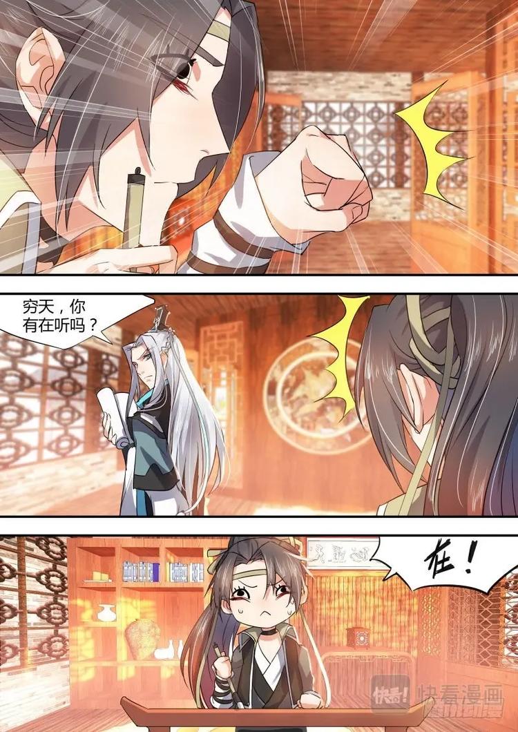 化龙记韩漫全集-第18话 第十一章 始料不及﹙上﹚无删减无遮挡章节图片 