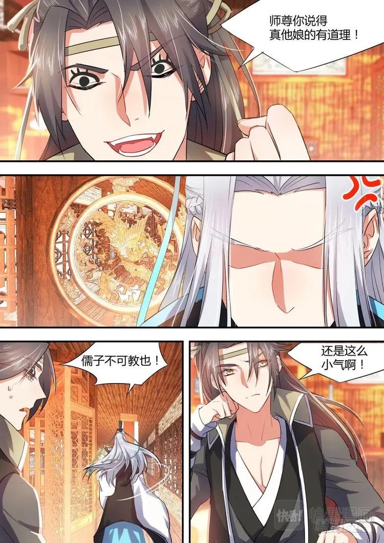 化龙记韩漫全集-第18话 第十一章 始料不及﹙上﹚无删减无遮挡章节图片 