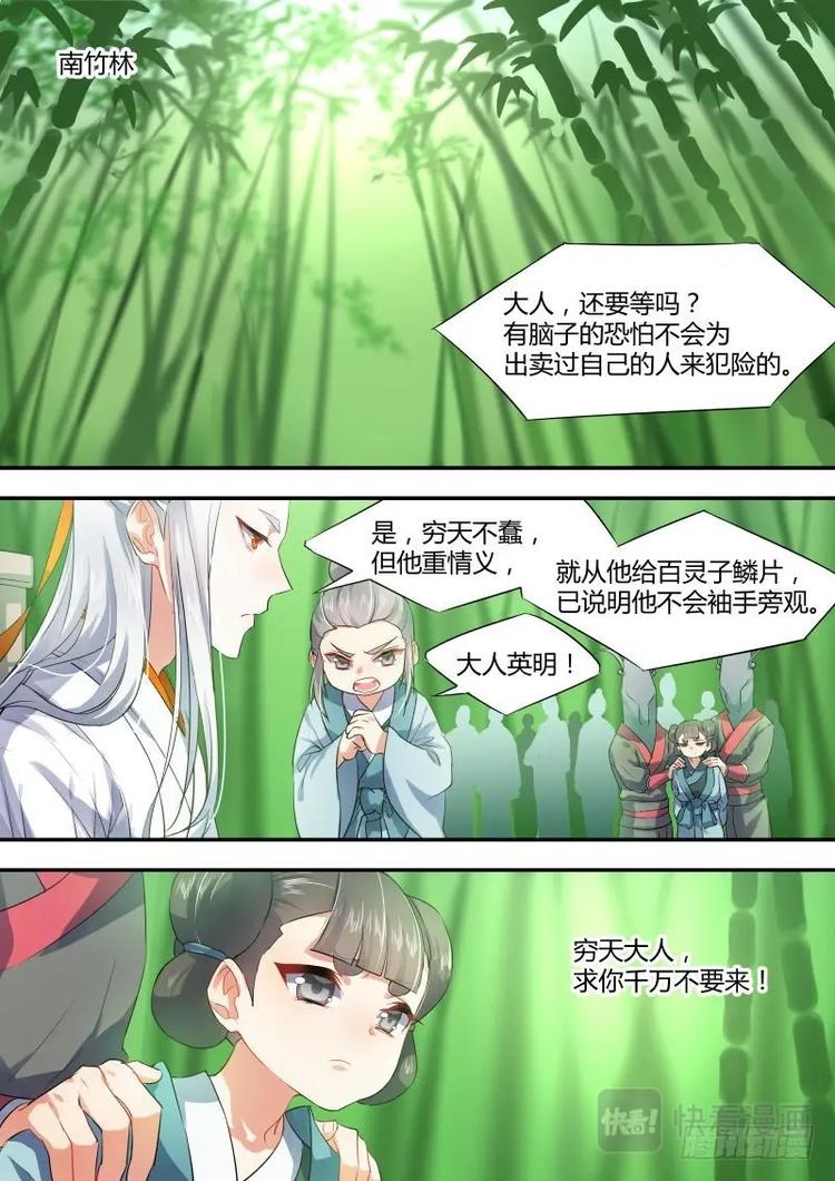 化龙记韩漫全集-第18话 第十一章 始料不及﹙上﹚无删减无遮挡章节图片 