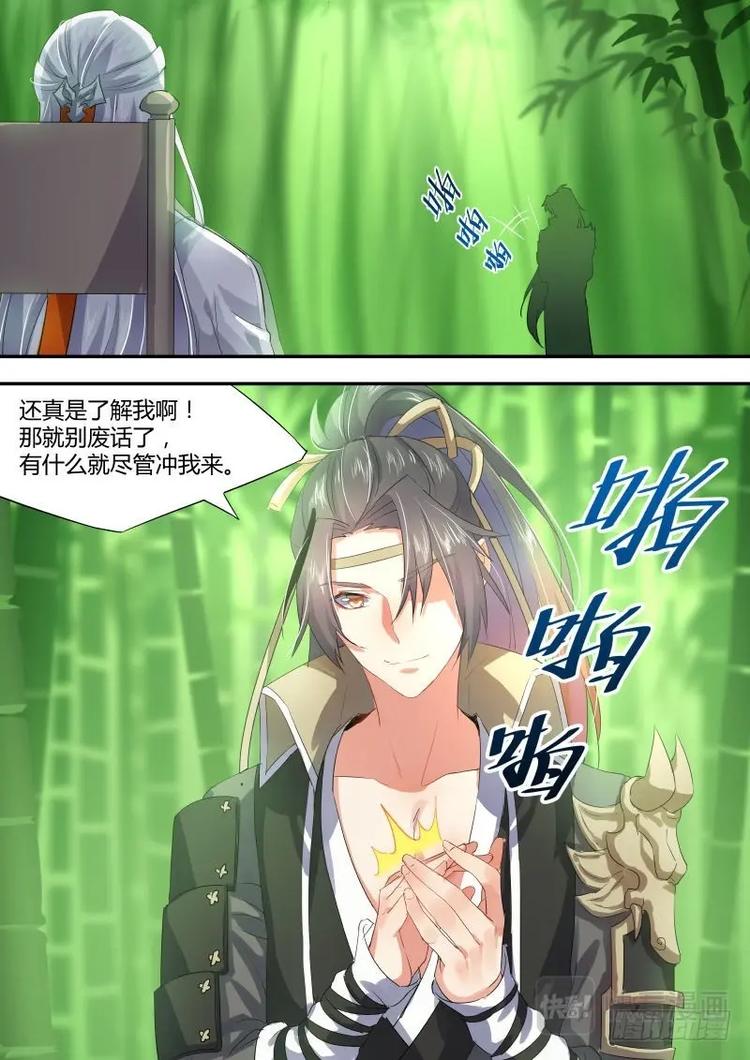 化龙记韩漫全集-第18话 第十一章 始料不及﹙上﹚无删减无遮挡章节图片 