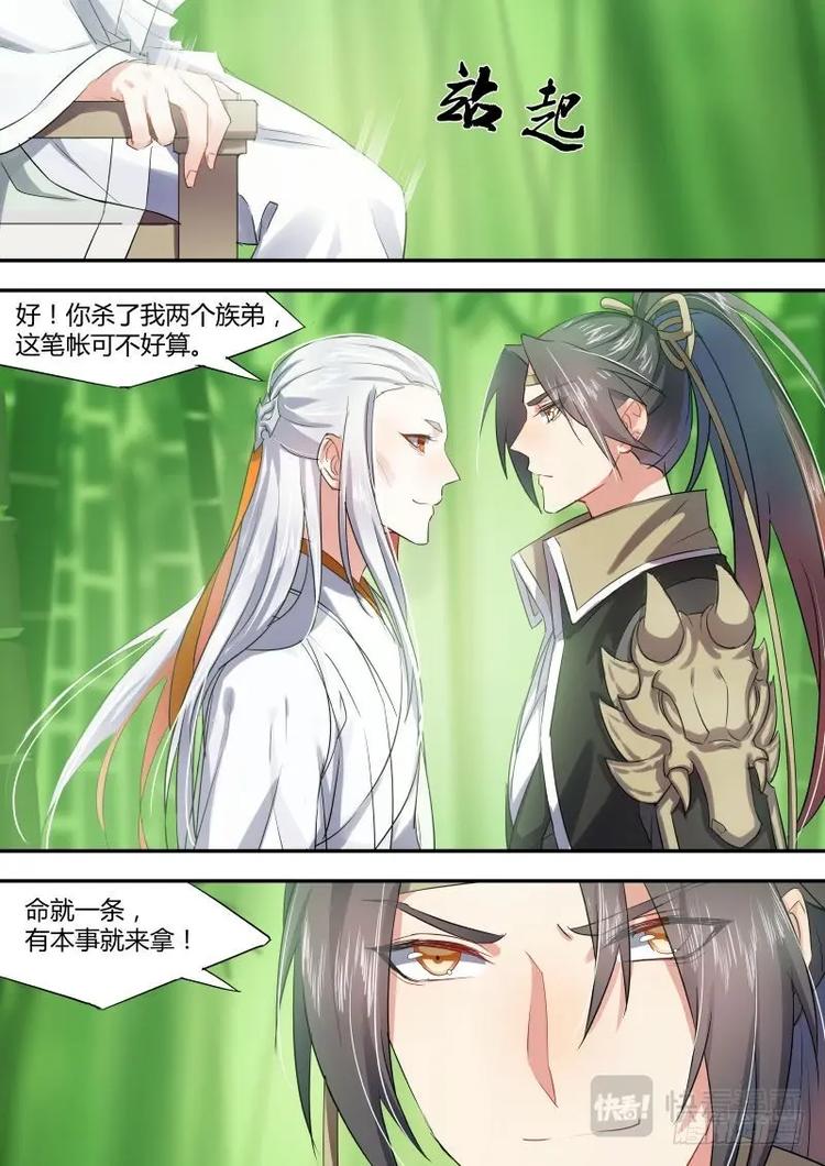 化龙记韩漫全集-第18话 第十一章 始料不及﹙上﹚无删减无遮挡章节图片 