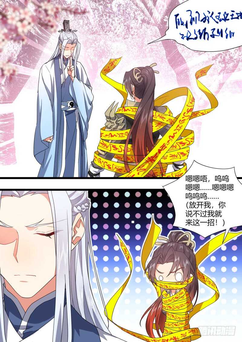 化龙记韩漫全集-第171话 狐缠篇﹙二十六﹚无删减无遮挡章节图片 