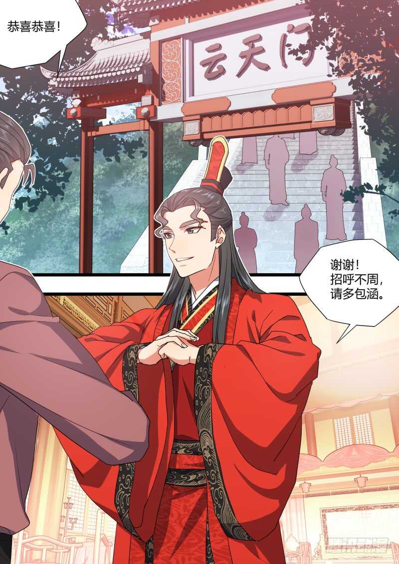 化龙记韩漫全集-第171话 狐缠篇﹙二十六﹚无删减无遮挡章节图片 