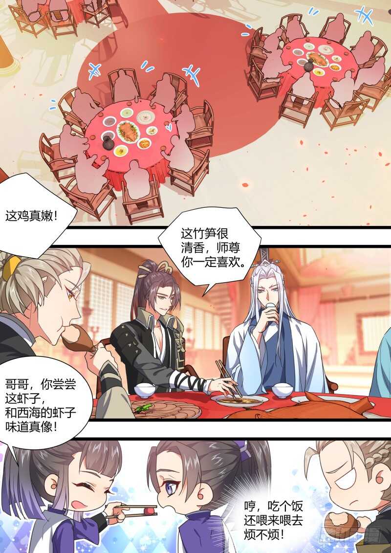 化龙记韩漫全集-第171话 狐缠篇﹙二十六﹚无删减无遮挡章节图片 